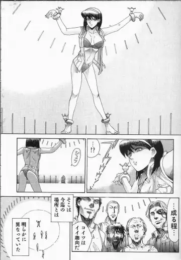 [Yosuteinu] Dog Man Fhentai - Page 131