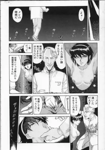 [Yosuteinu] Dog Man Fhentai - Page 137