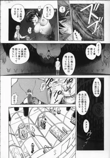 [Yosuteinu] Dog Man Fhentai - Page 139