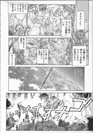 [Yosuteinu] Dog Man Fhentai - Page 141