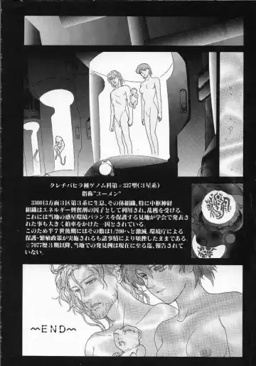 [Yosuteinu] Dog Man Fhentai - Page 145