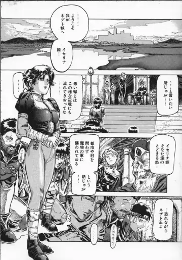 [Yosuteinu] Dog Man Fhentai - Page 149