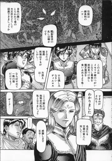 [Yosuteinu] Dog Man Fhentai - Page 150