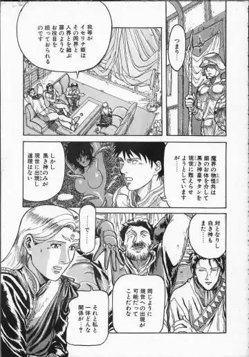 [Yosuteinu] Dog Man Fhentai - Page 152