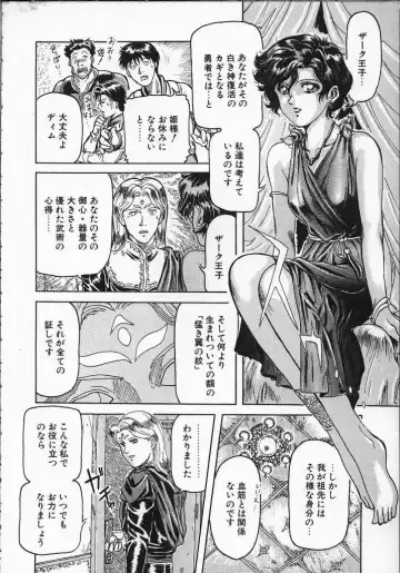 [Yosuteinu] Dog Man Fhentai - Page 153