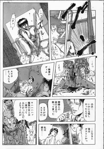 [Yosuteinu] Dog Man Fhentai - Page 156