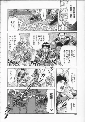 [Yosuteinu] Dog Man Fhentai - Page 157