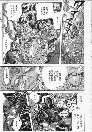 [Yosuteinu] Dog Man Fhentai - Page 160