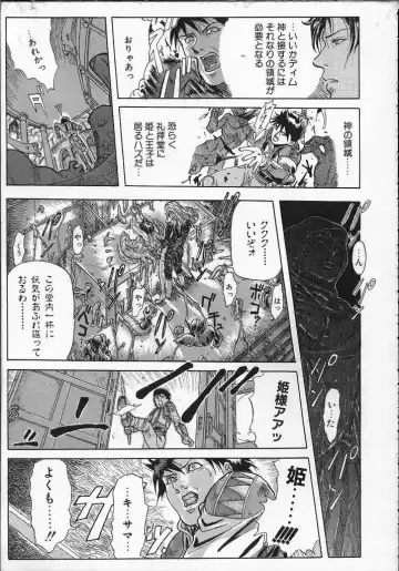 [Yosuteinu] Dog Man Fhentai - Page 162