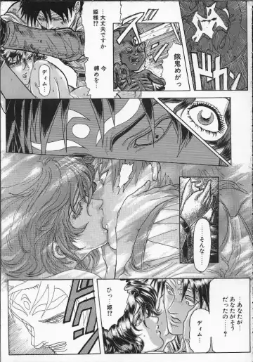 [Yosuteinu] Dog Man Fhentai - Page 166