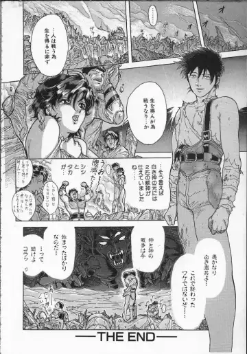 [Yosuteinu] Dog Man Fhentai - Page 169