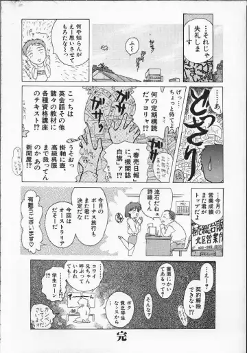 [Yosuteinu] Dog Man Fhentai - Page 25