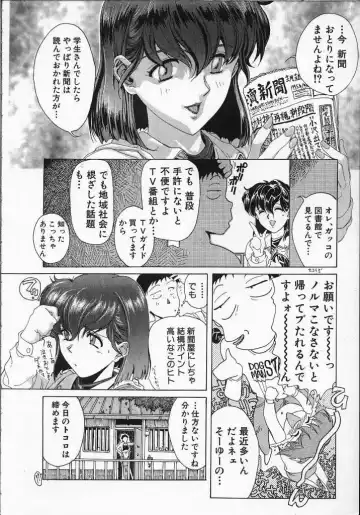 [Yosuteinu] Dog Man Fhentai - Page 4