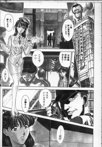 [Yosuteinu] Dog Man Fhentai - Page 41