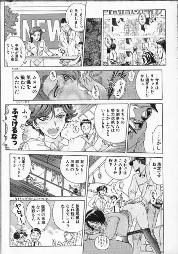 [Yosuteinu] Dog Man Fhentai - Page 54