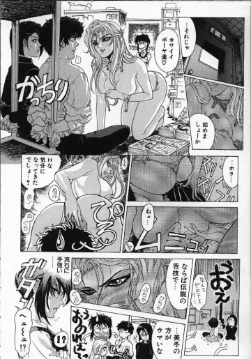 [Yosuteinu] Dog Man Fhentai - Page 65