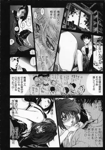 [Yosuteinu] Dog Man Fhentai - Page 69