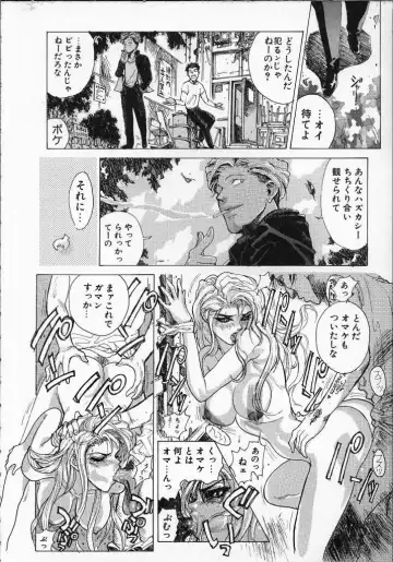 [Yosuteinu] Dog Man Fhentai - Page 71