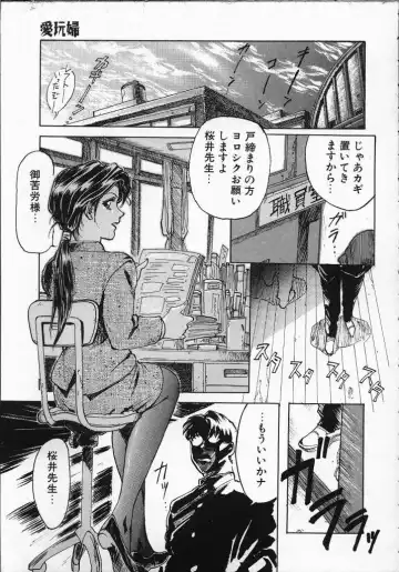 [Yosuteinu] Dog Man Fhentai - Page 76