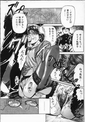 [Yosuteinu] Dog Man Fhentai - Page 79