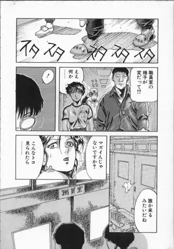 [Yosuteinu] Dog Man Fhentai - Page 85