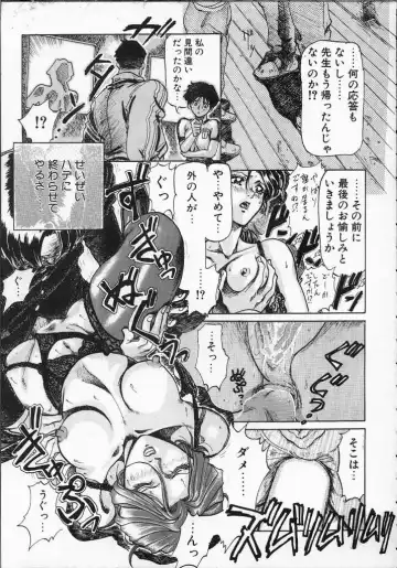 [Yosuteinu] Dog Man Fhentai - Page 88