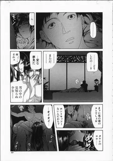 [Yosuteinu] Dog Man Fhentai - Page 94