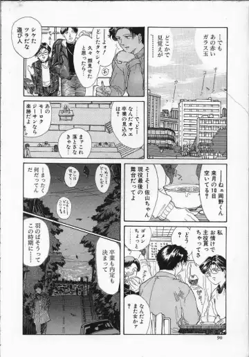 [Yosuteinu] Dog Man Fhentai - Page 95