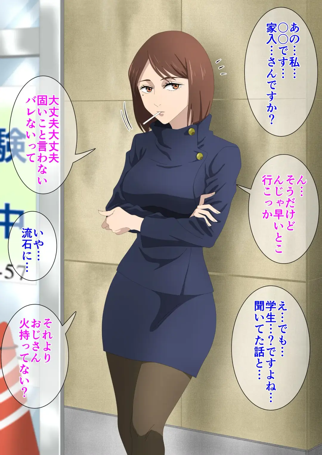 [Pino] 援交おじさんに分からされる硝子 Fhentai - Page 1