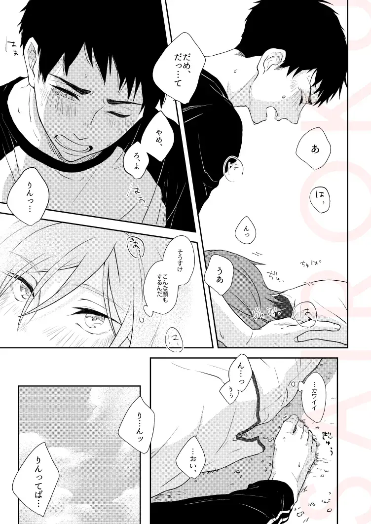 [Isumimana] Dramatic Irony Fhentai - Page 15