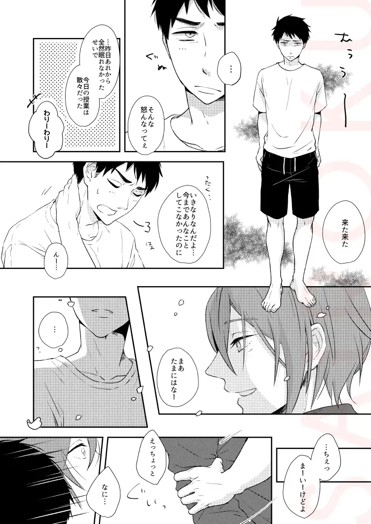 [Isumimana] Dramatic Irony Fhentai - Page 18