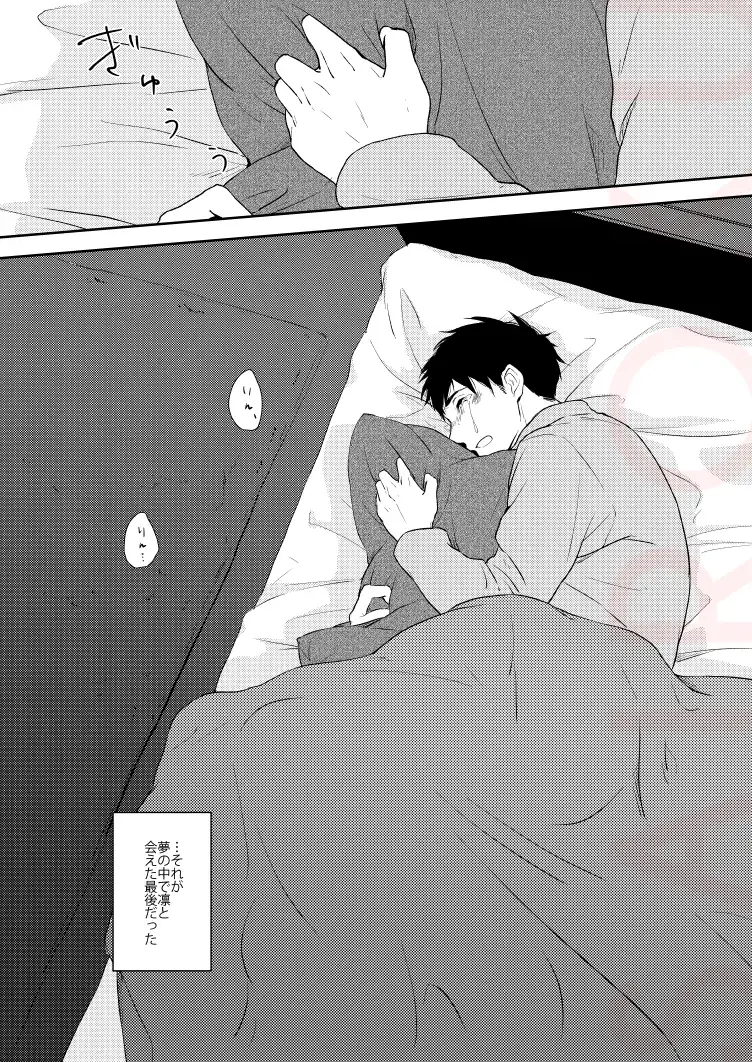 [Isumimana] Dramatic Irony Fhentai - Page 26