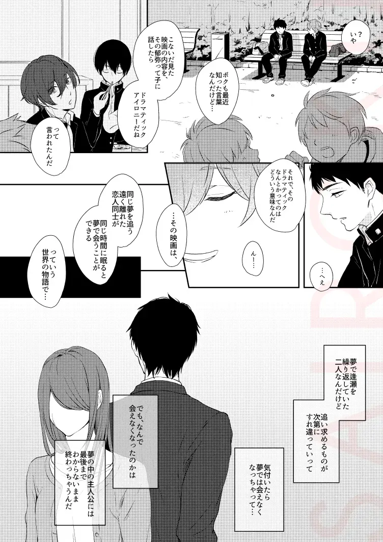 [Isumimana] Dramatic Irony Fhentai - Page 28