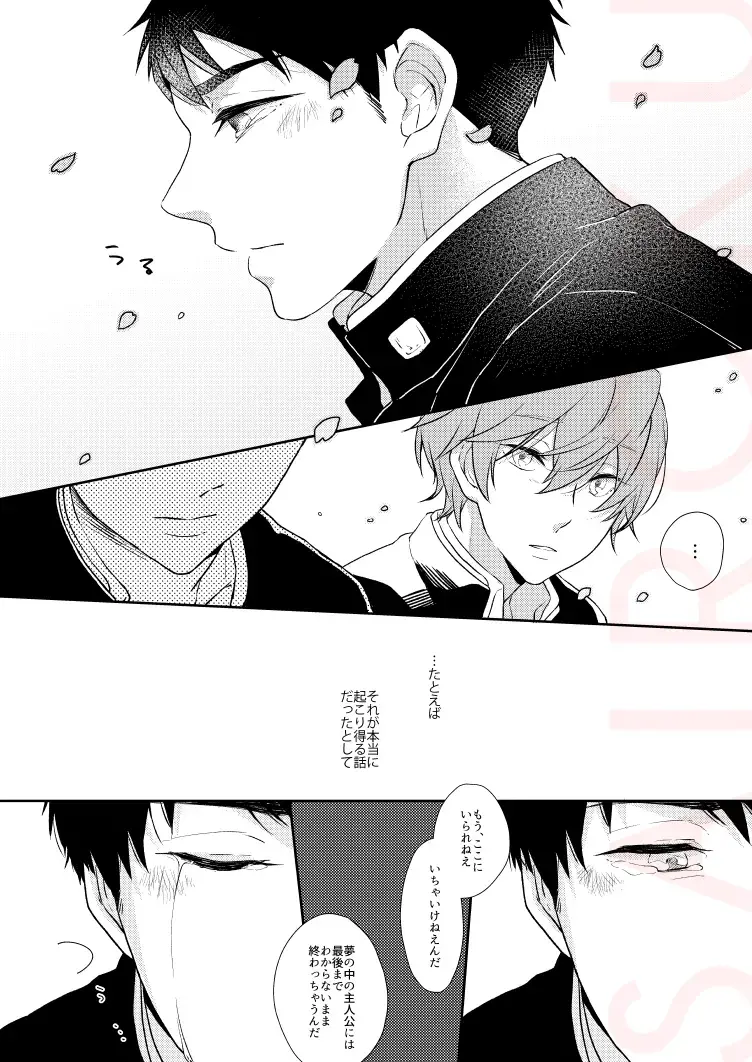 [Isumimana] Dramatic Irony Fhentai - Page 30