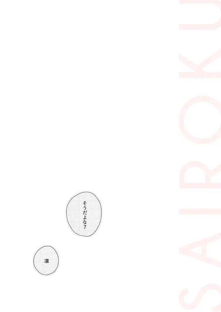 [Isumimana] Dramatic Irony Fhentai - Page 34