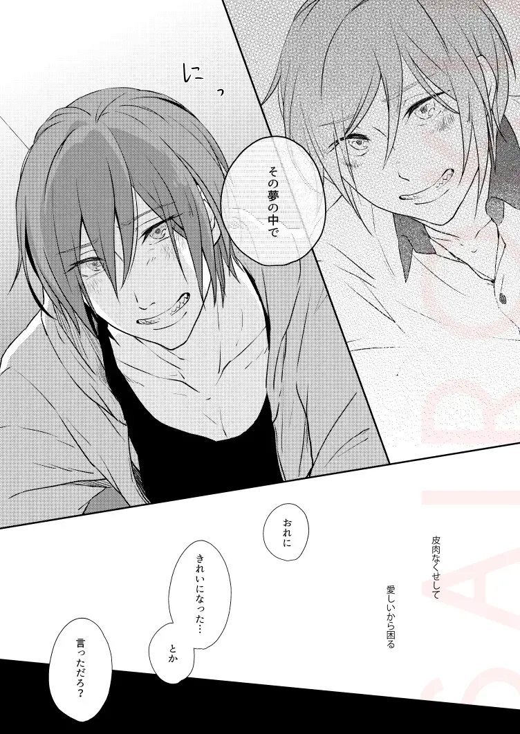 [Isumimana] Dramatic Irony Fhentai - Page 43