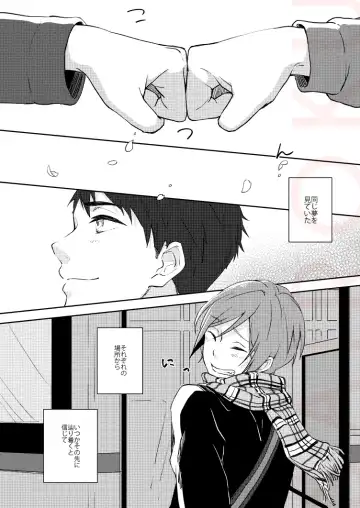 [Isumimana] Dramatic Irony Fhentai - Page 4