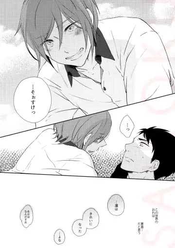 [Isumimana] Dramatic Irony Fhentai - Page 12