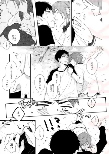 [Isumimana] Dramatic Irony Fhentai - Page 13