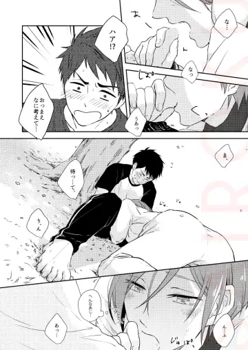 [Isumimana] Dramatic Irony Fhentai - Page 14