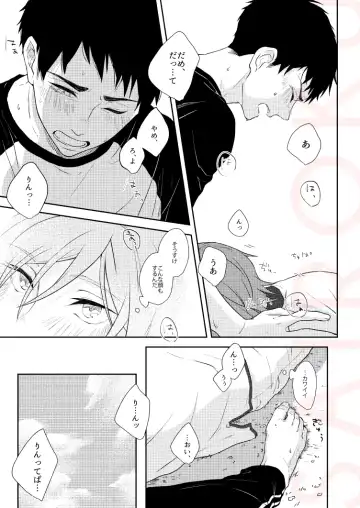 [Isumimana] Dramatic Irony Fhentai - Page 15