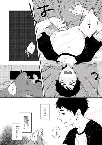 [Isumimana] Dramatic Irony Fhentai - Page 16