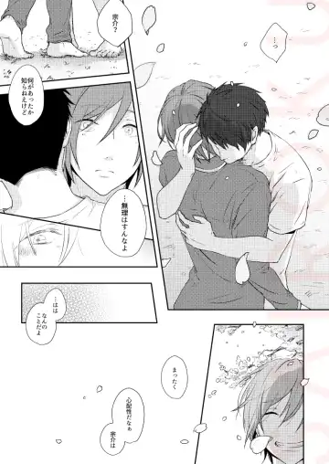 [Isumimana] Dramatic Irony Fhentai - Page 19