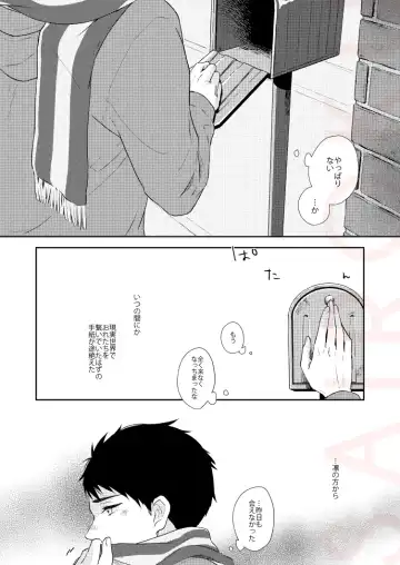 [Isumimana] Dramatic Irony Fhentai - Page 20