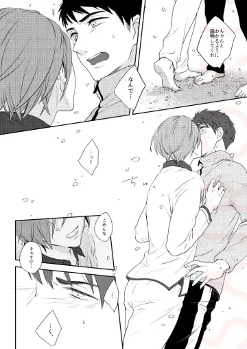 [Isumimana] Dramatic Irony Fhentai - Page 24