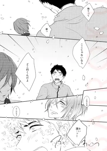 [Isumimana] Dramatic Irony Fhentai - Page 25