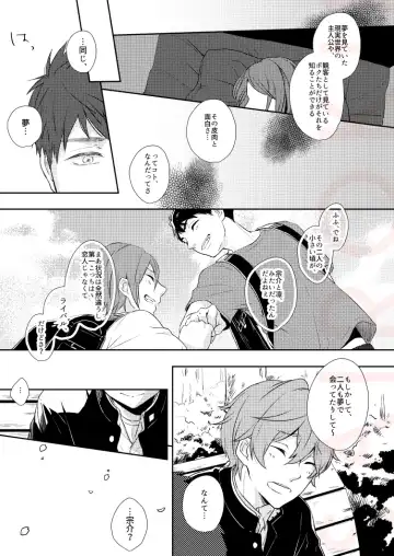 [Isumimana] Dramatic Irony Fhentai - Page 29