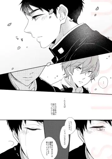 [Isumimana] Dramatic Irony Fhentai - Page 30