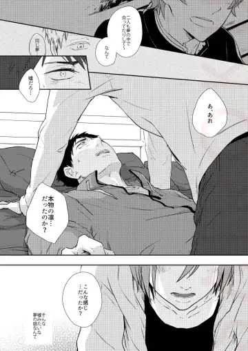 [Isumimana] Dramatic Irony Fhentai - Page 42