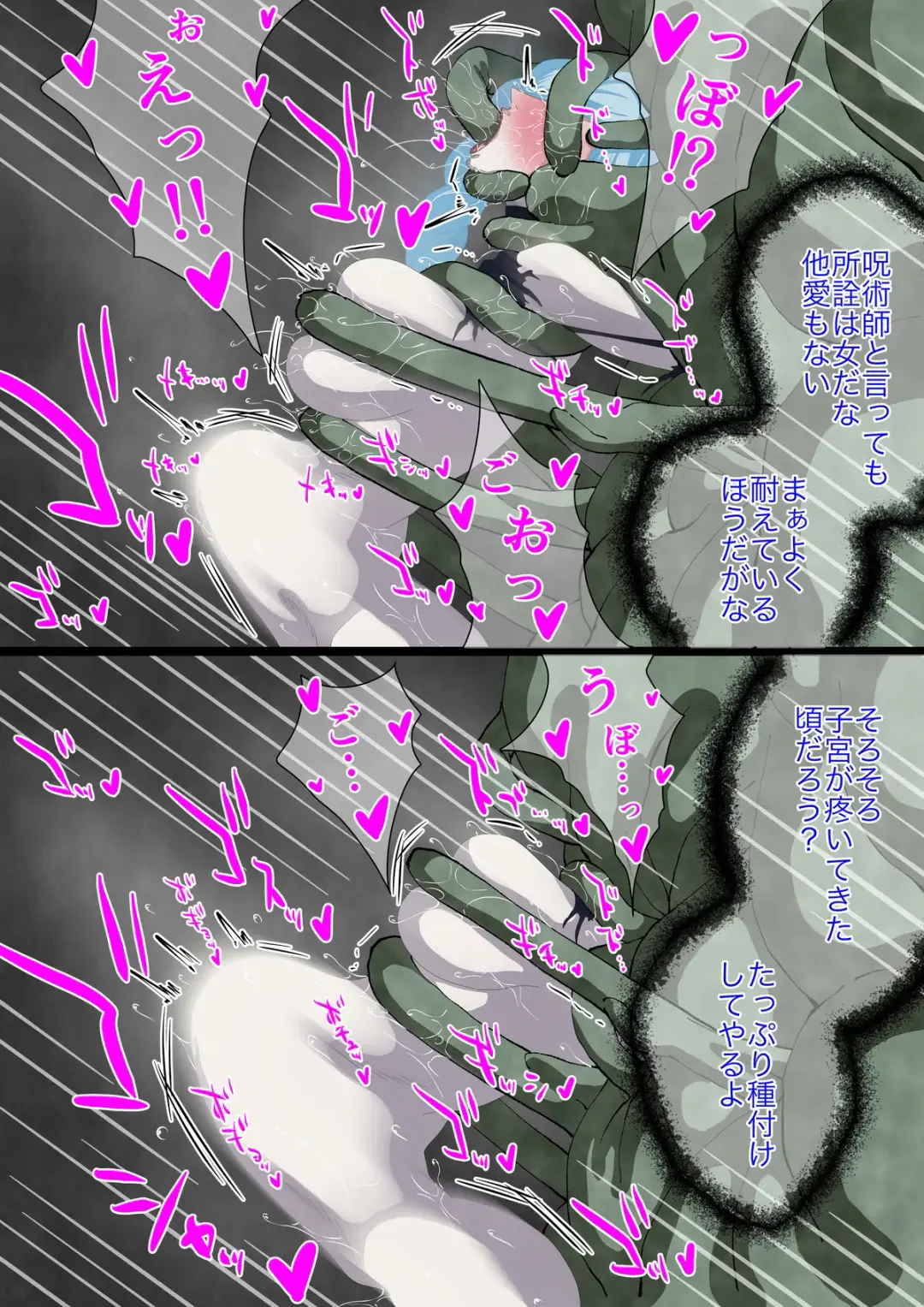 [Pino] 呪霊に捕らえられる冥冥 Fhentai - Page 11